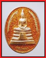เหรียญหลวงพ่อโสธร(2608)